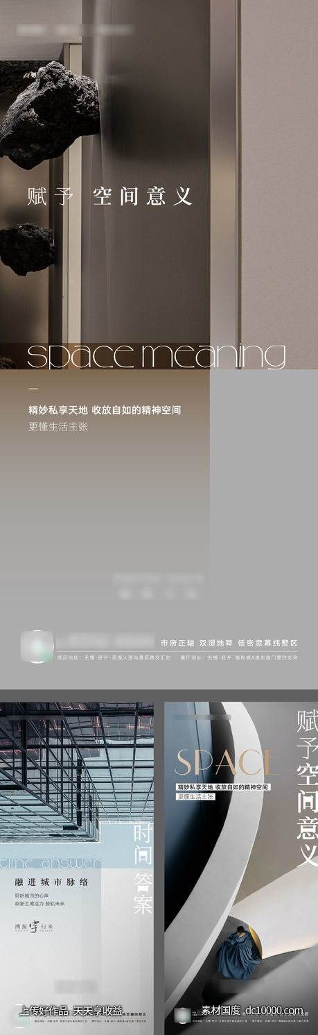 媒体行后宣 价值海报-源文件-素材国度dc10000.com