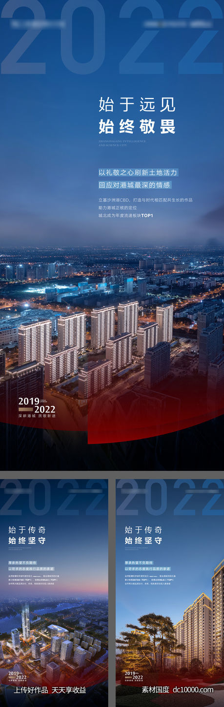 年度回顾海报-源文件-素材国度dc10000.com