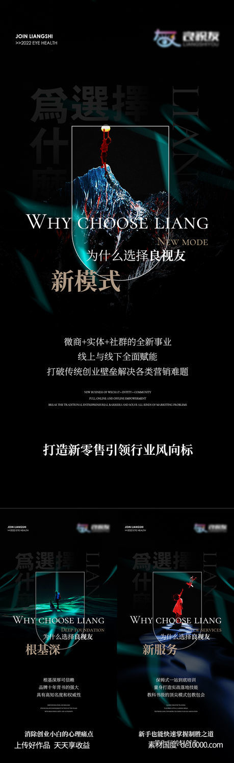 招商海报-源文件-素材国度dc10000.com