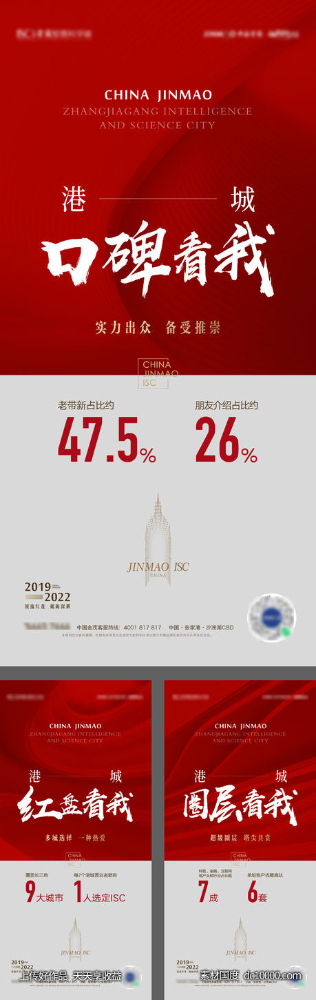年度回顾海报-源文件-素材国度dc10000.com