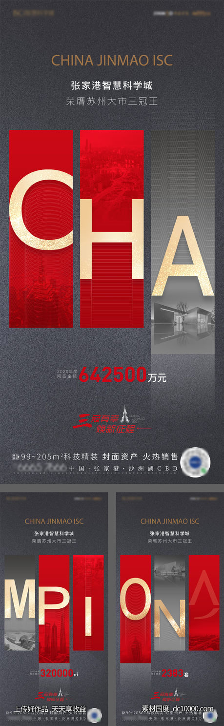 热销数据-源文件-素材国度dc10000.com