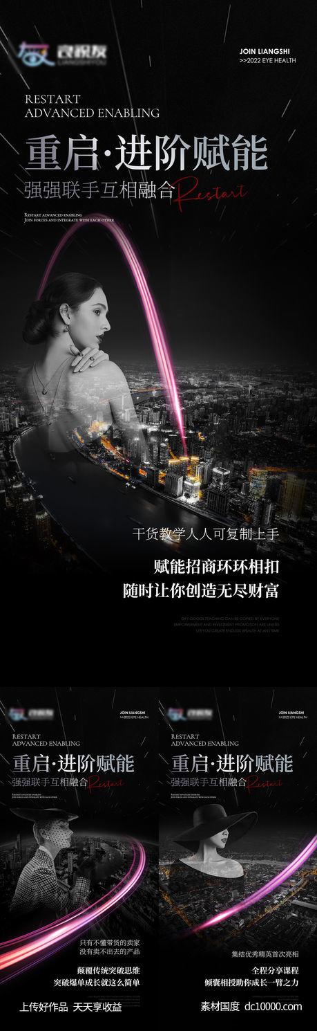 招商海报-源文件-素材国度dc10000.com
