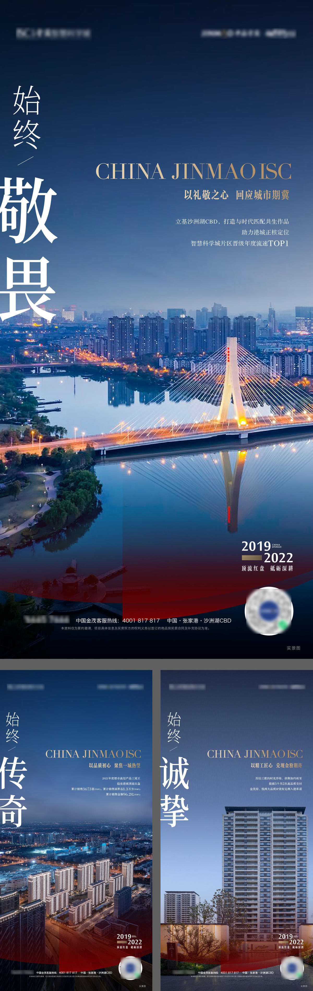 年度回顾海报