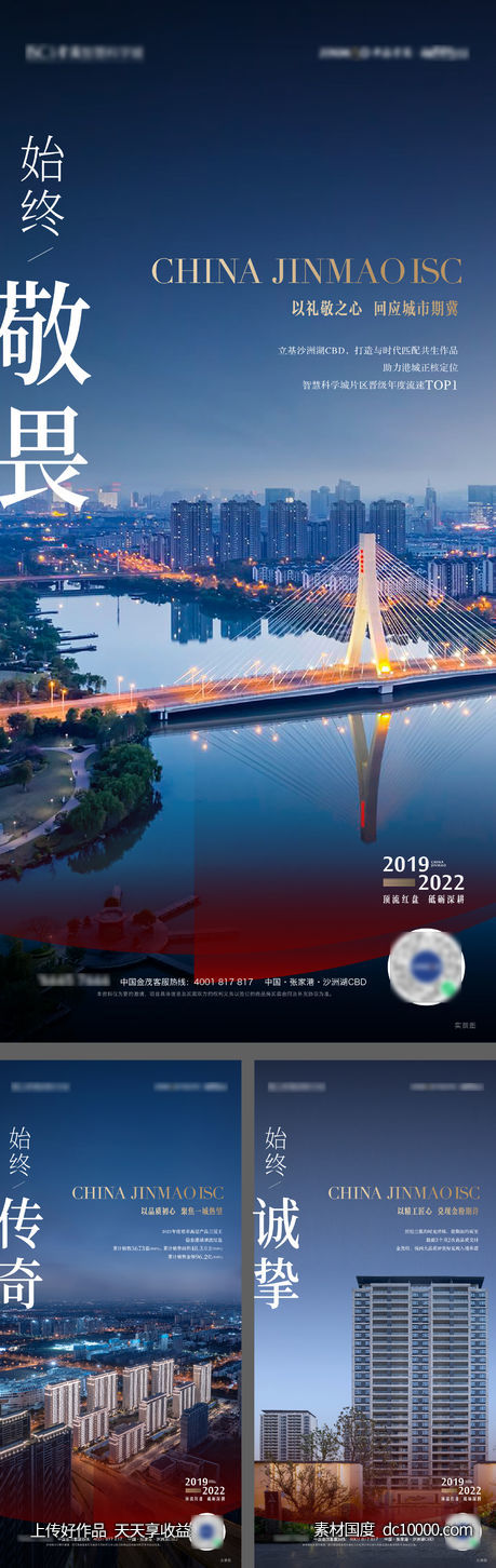 年度回顾海报-源文件-素材国度dc10000.com