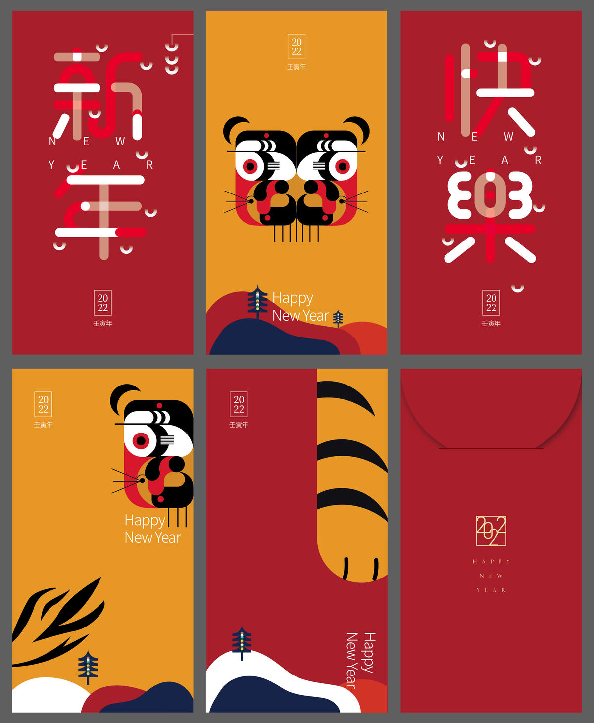 虎年红包