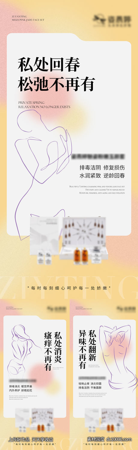 私护海报-源文件-素材国度dc10000.com