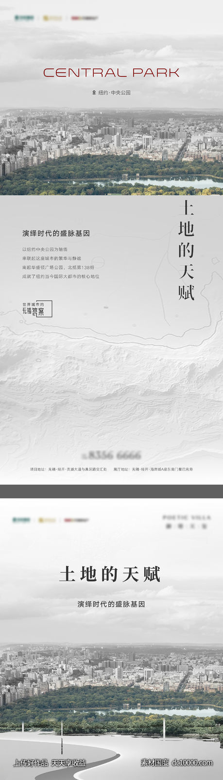 区域价值海报-源文件-素材国度dc10000.com