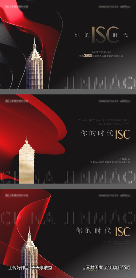 地产主画面-源文件-素材国度dc10000.com