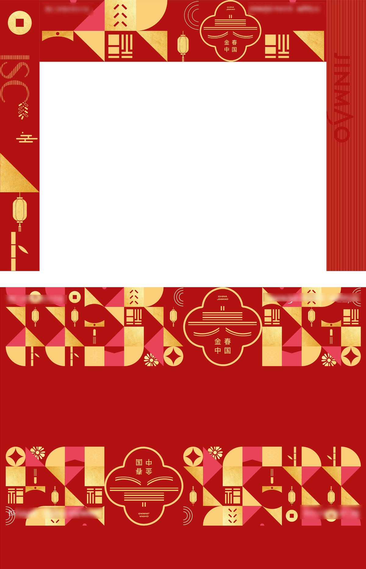 新年门头
