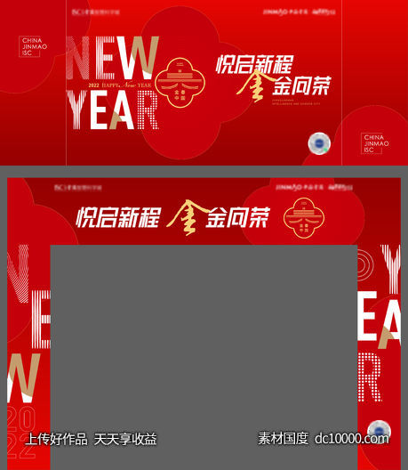 新年桁架门头-源文件-素材国度dc10000.com