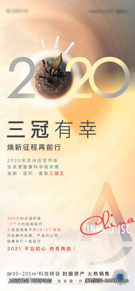 地产品牌海报-源文件-素材国度dc10000.com