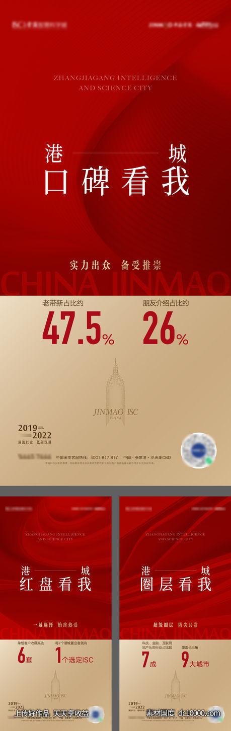 年度回顾海报-源文件-素材国度dc10000.com