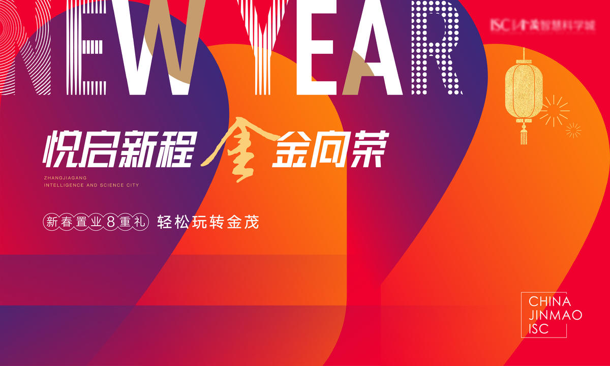 虎年背景板