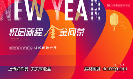虎年背景板-源文件-素材国度dc10000.com