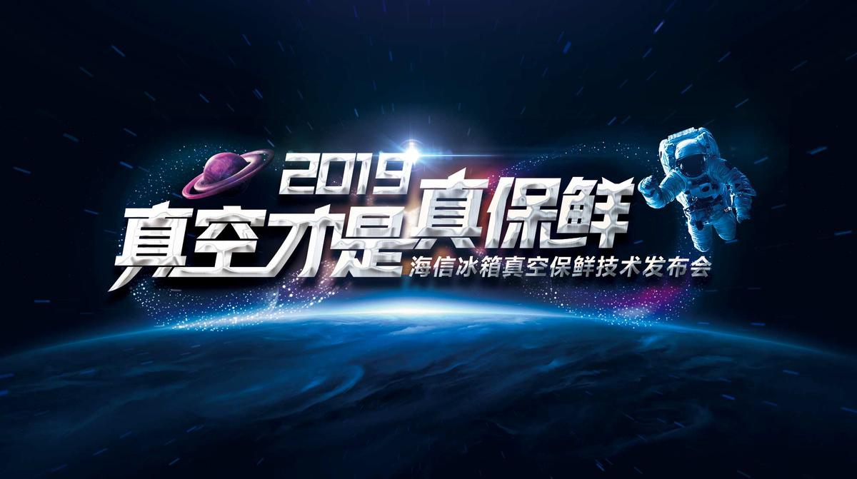 发布会主视觉 科技背景 太空背景发布会 新产品首发