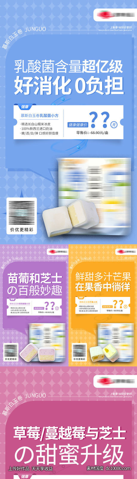 清新大字报产品促销活动海报-源文件-素材国度dc10000.com