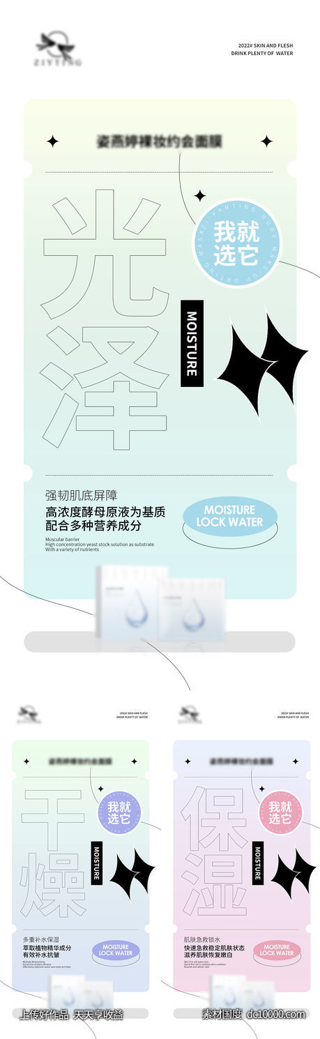 微商海报-源文件-素材国度dc10000.com