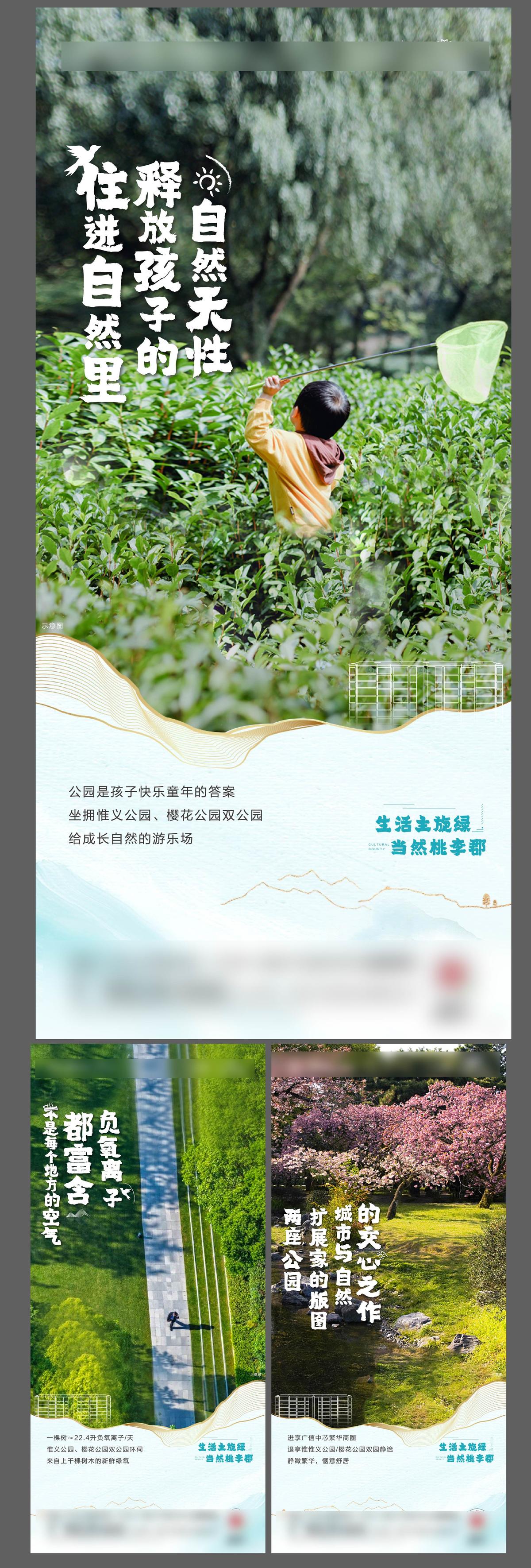 公园配套价值点