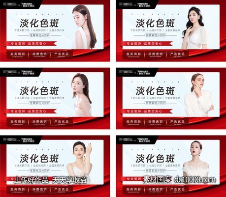 整形海报-源文件-素材国度dc10000.com