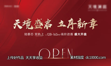 开盘主画面-源文件-素材国度dc10000.com