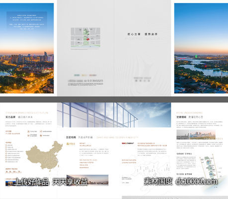 地产折页-源文件-素材国度dc10000.com