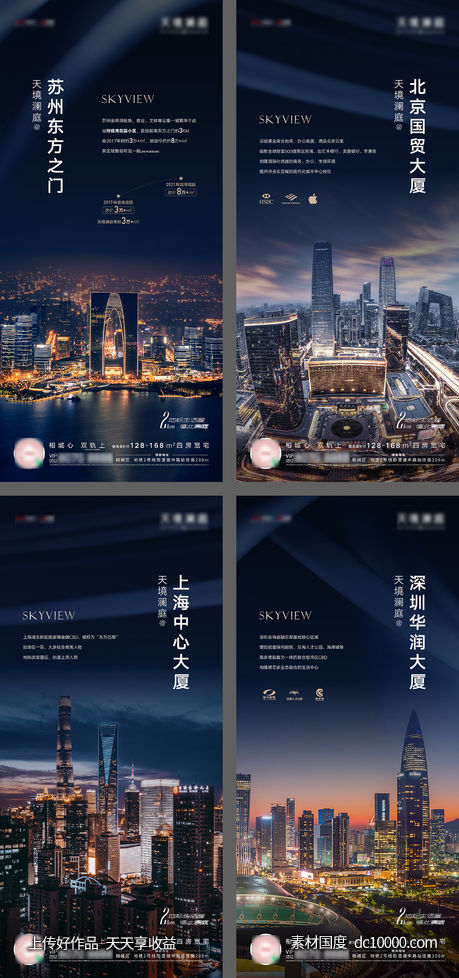 地产价值海报-源文件-素材国度dc10000.com