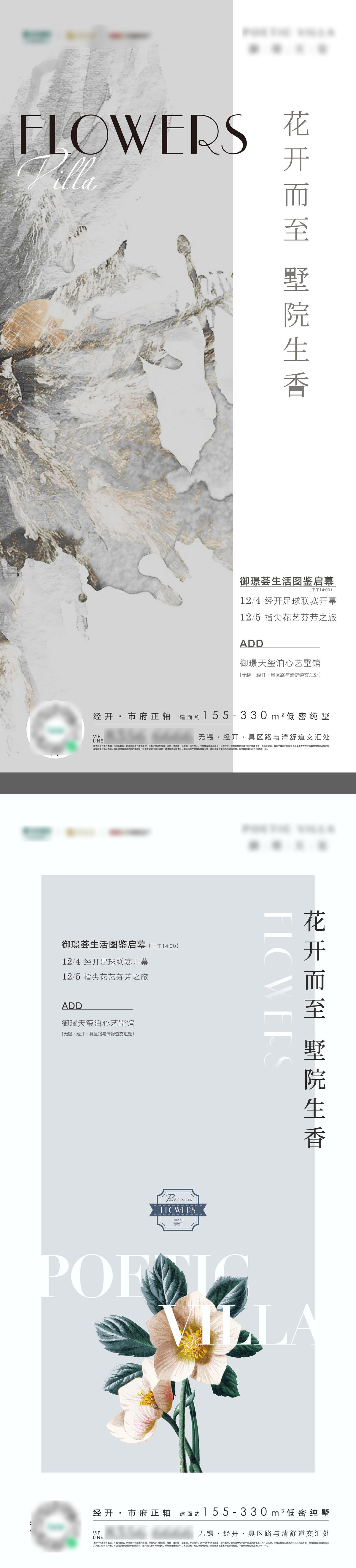 插花活动海报