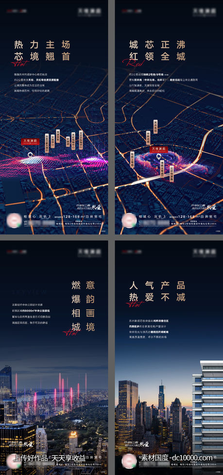 地产价值海报-源文件-素材国度dc10000.com
