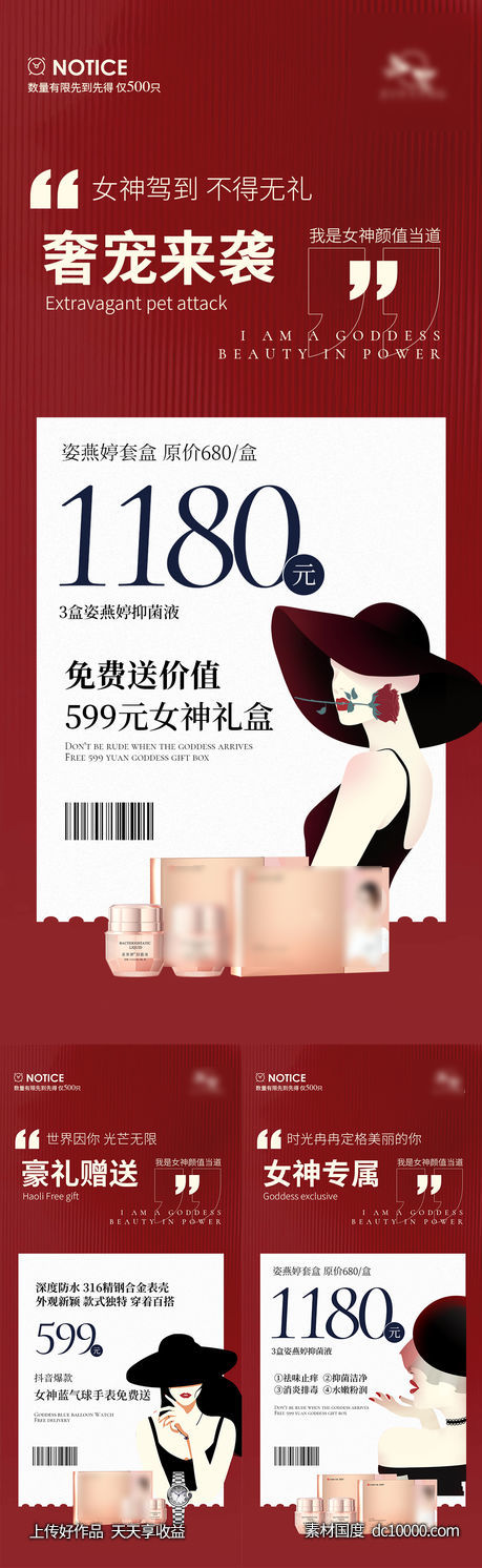 活动海报-源文件-素材国度dc10000.com