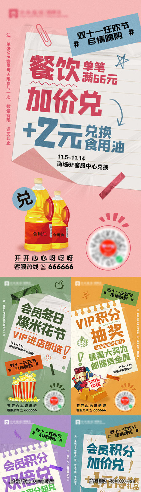 招商海报-源文件-素材国度dc10000.com