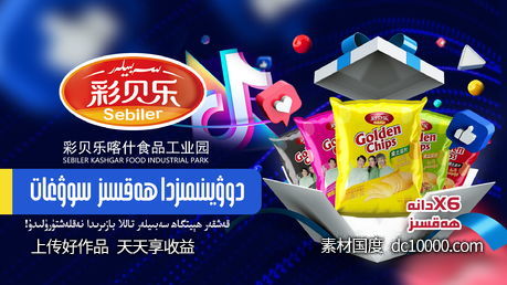 彩贝乐超市广告-源文件-素材国度dc10000.com