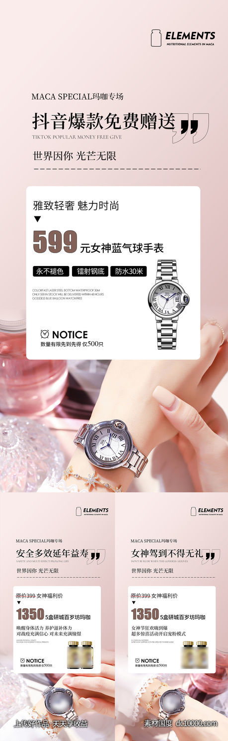 活动海报-源文件-素材国度dc10000.com