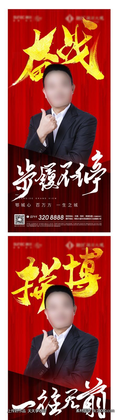 红色 热销 地产 加推 激励 清盘 销售 人气-源文件-素材国度dc10000.com