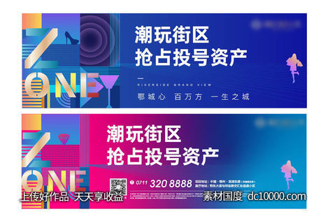 户外 热销 开盘 人气 激励 围挡 彩色 繁华-源文件-素材国度dc10000.com