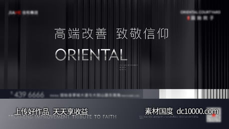 地产高端创意质感城市高级灰主画面-源文件-素材国度dc10000.com