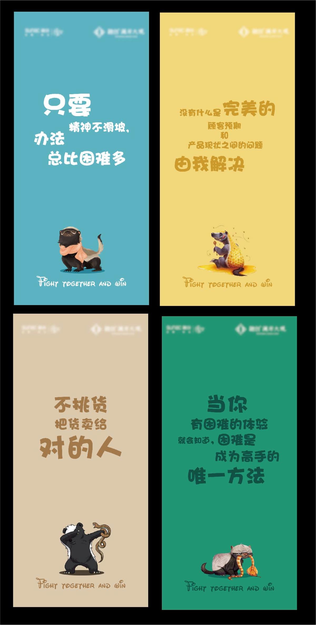 文化 壁纸 手机 地产 激励 加推 卡通