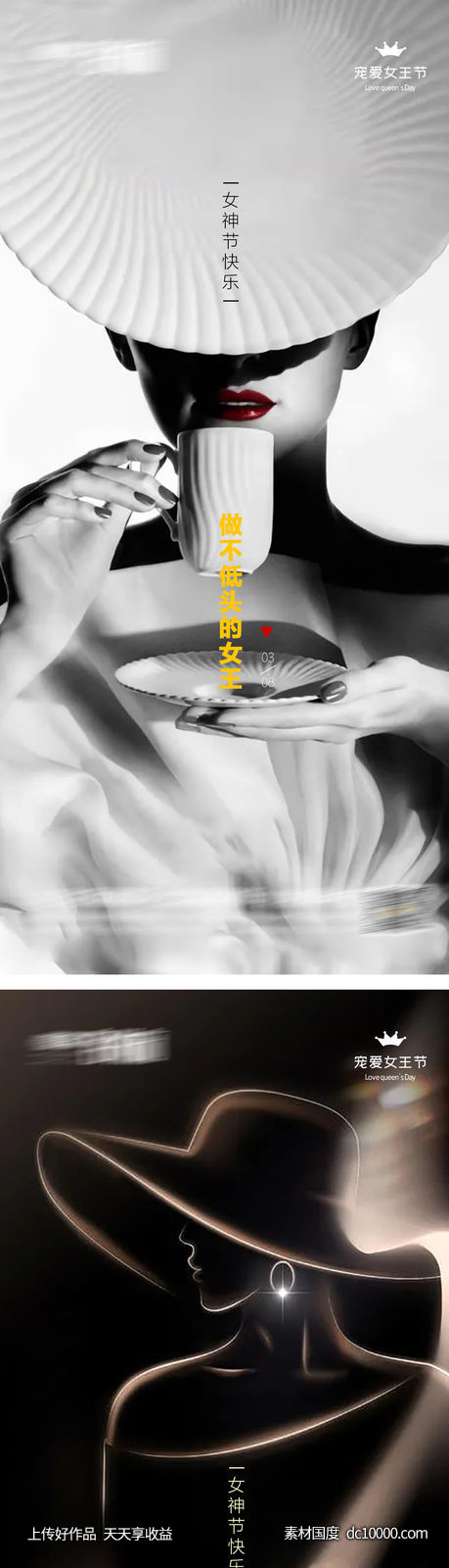 女神节-源文件-素材国度dc10000.com