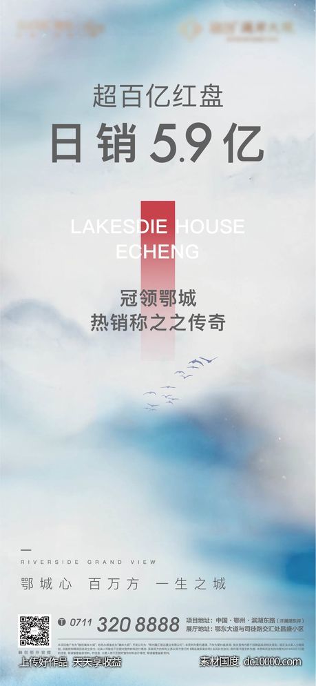 热销 发展 地产 红盘 加推 激励 悬念-源文件-素材国度dc10000.com