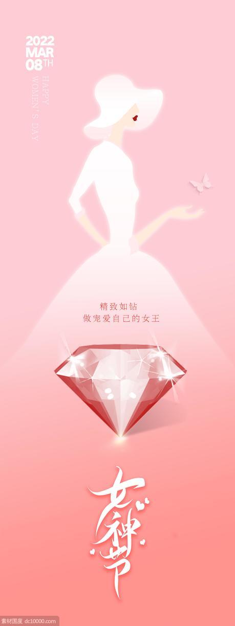 粉色 38女王节 妇女节  钻石 珠宝 黄金海报 儿童 母亲节  - 源文件