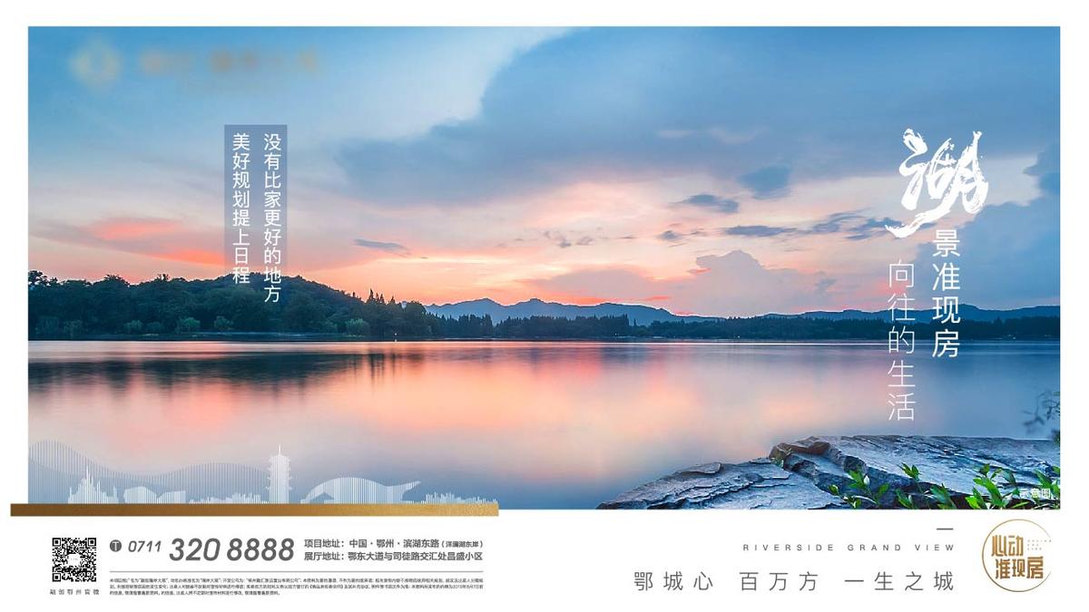 湖居 生活 湖景 风景 地产 山水
