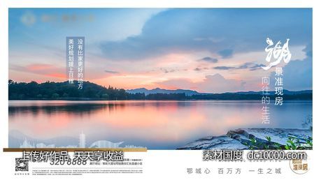 湖居 生活 湖景 风景 地产 山水-源文件-素材国度dc10000.com