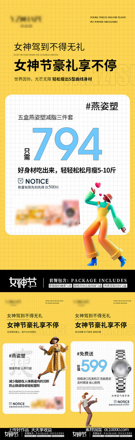 活动海报-源文件-素材国度dc10000.com