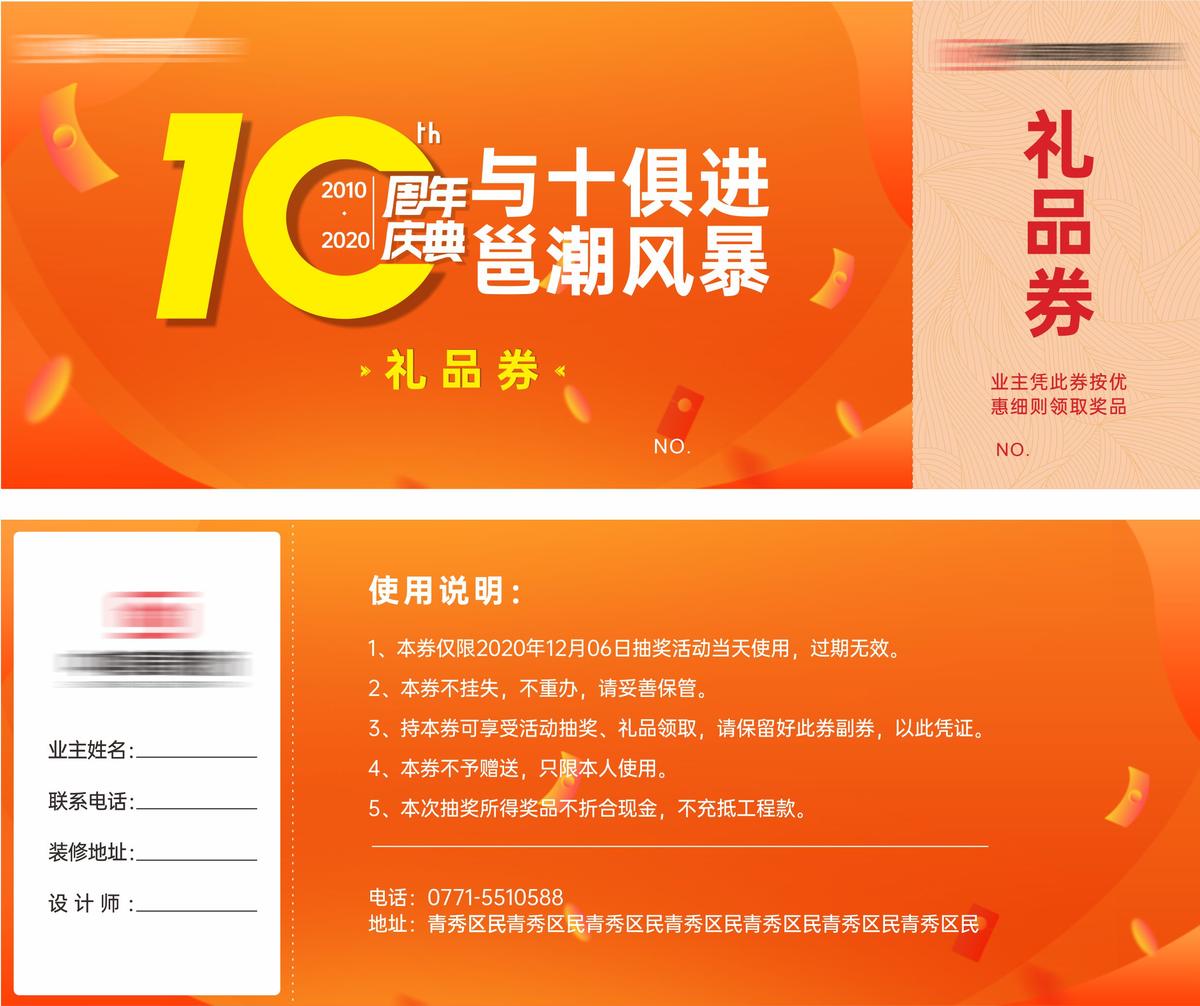 优惠券