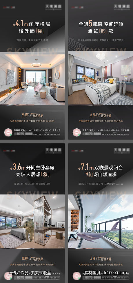户型价值海报-源文件-素材国度dc10000.com
