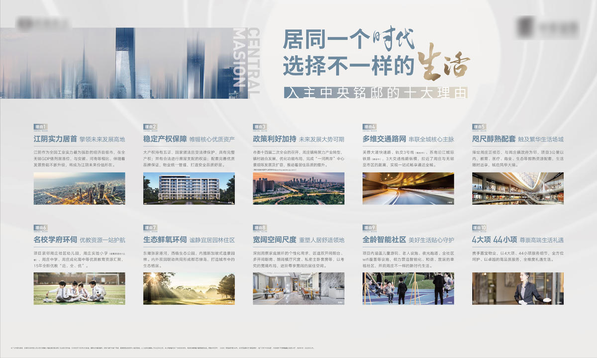 十大理由桁架