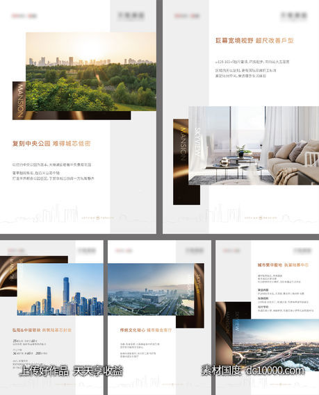 地产价值展板-源文件-素材国度dc10000.com