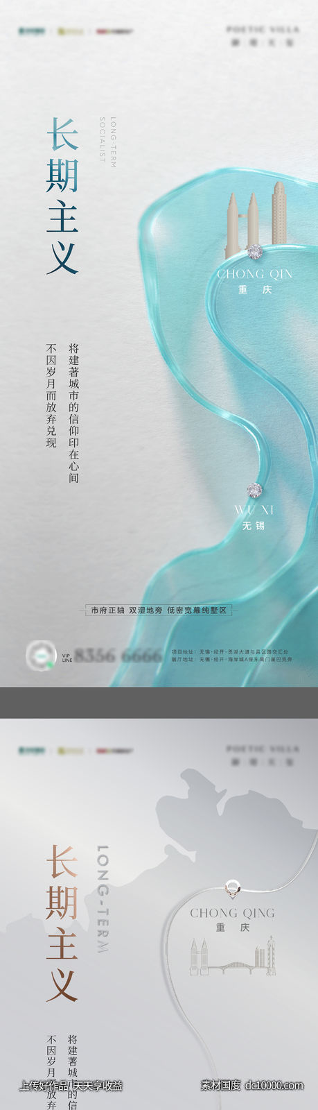 地产区位价值海报-源文件-素材国度dc10000.com