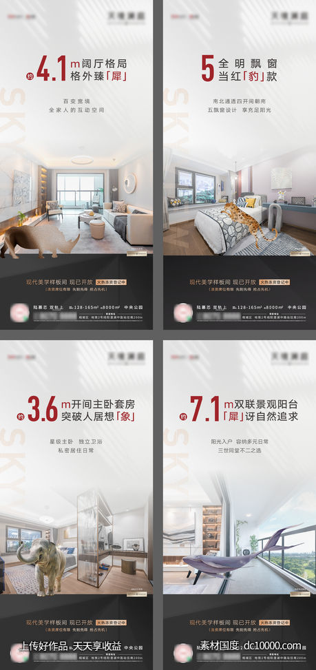 户型价值海报-源文件-素材国度dc10000.com