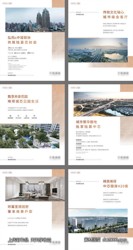 地产价值展板-源文件-素材国度dc10000.com