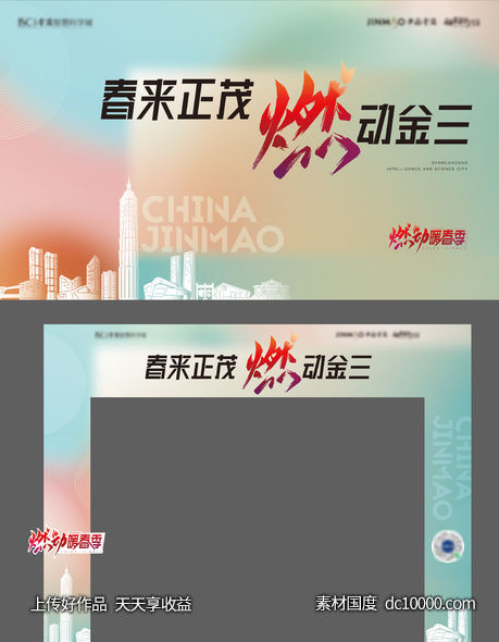 阳春三月桁架门头-源文件-素材国度dc10000.com